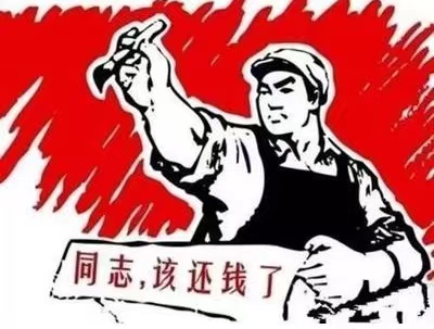 宝安区个人债务清收